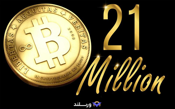 محدودیت عرضه بیت کوین