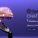 ChatGPT چیست؟ کاربردChat GPT در ارز دیجیتال