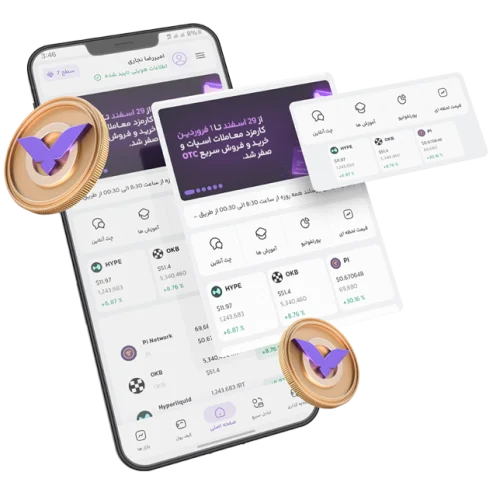 اپلیکیشن خرید وفروش ارز دیجیتال ورسلند