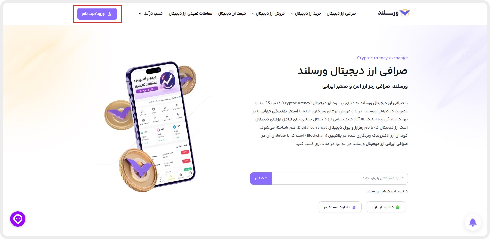 چگونه اتریوم بخریم؟ آموزش نحوه خرید اتریوم (ETH) در ایران با تتر و تومان 3 انتخاب صرافی معتبر برای خرید ارز دیجیتال