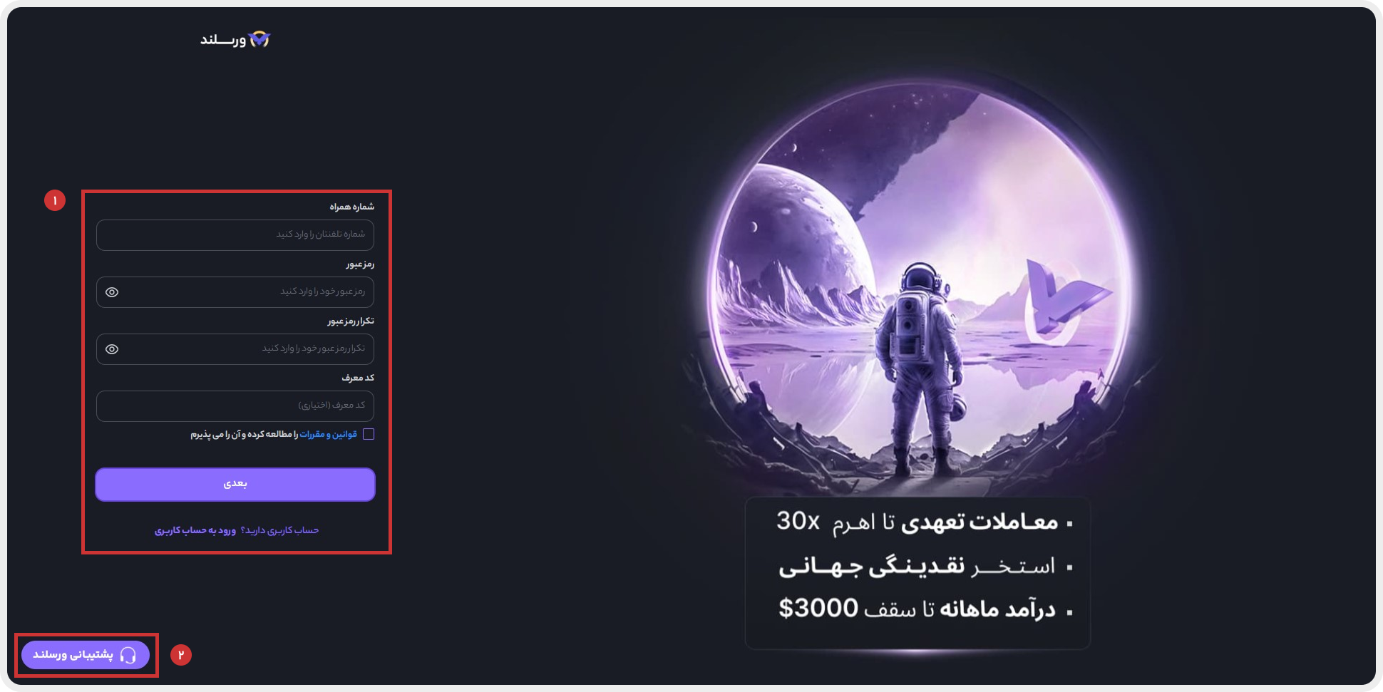 چگونه اتریوم بخریم؟ آموزش نحوه خرید اتریوم (ETH) در ایران با تتر و تومان 4 احراز هویت برای خرید ارز دیجیتال