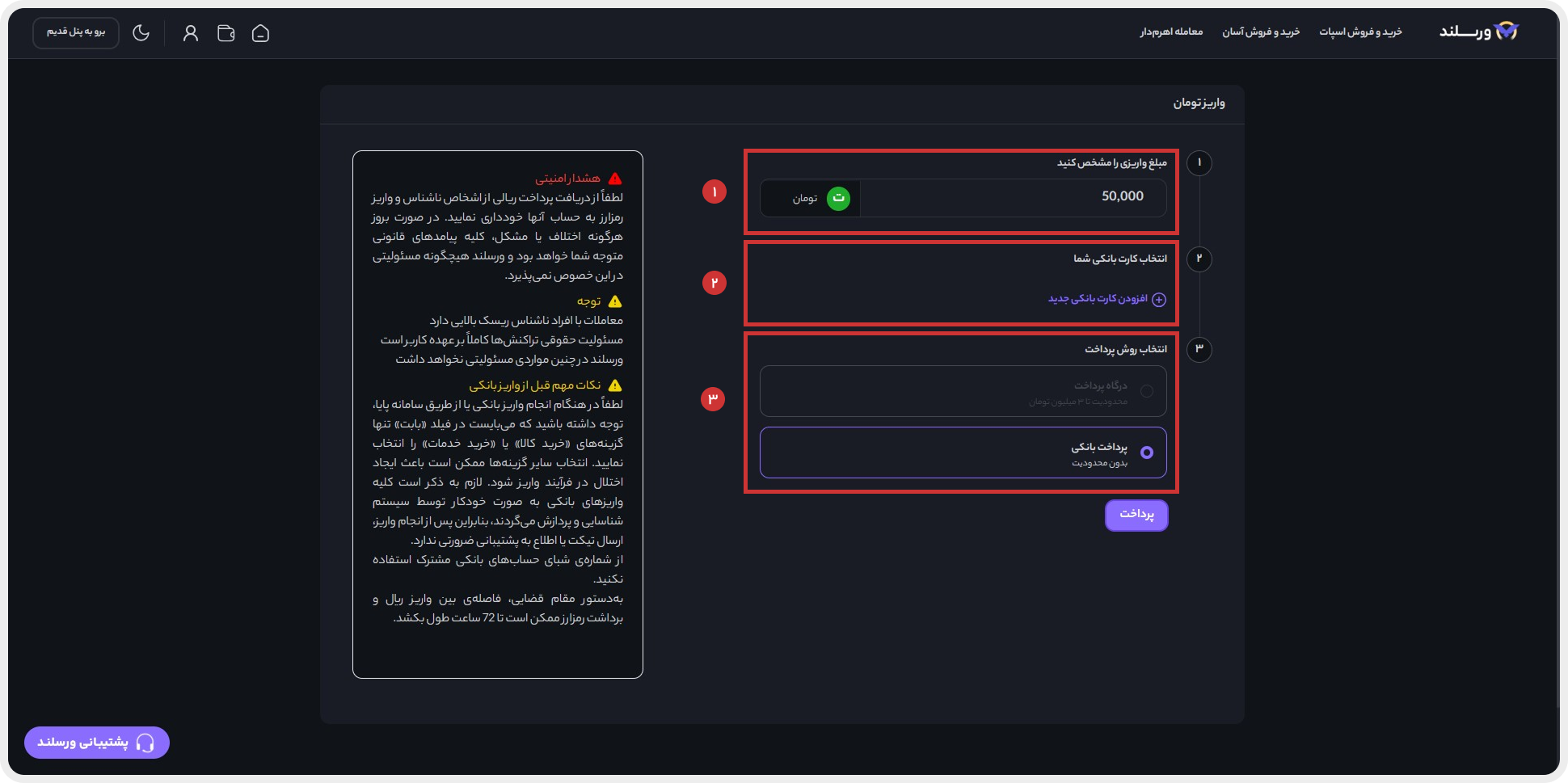 چگونه اتریوم بخریم؟ آموزش نحوه خرید اتریوم (ETH) در ایران با تتر و تومان 7 واریز تومانی برای خرید ارز دیجیتال