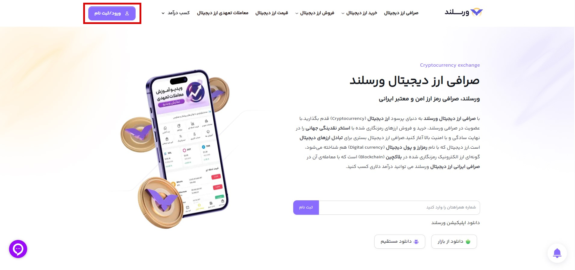 آموزش معامله تعهدی اتریوم در صرافی ورسلند 3 1
