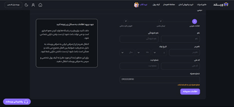 آموزش معامله تعهدی اتریوم در صرافی ورسلند 5 3