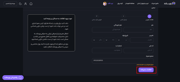 احراز هویت برای معامله تعهدی ریپل