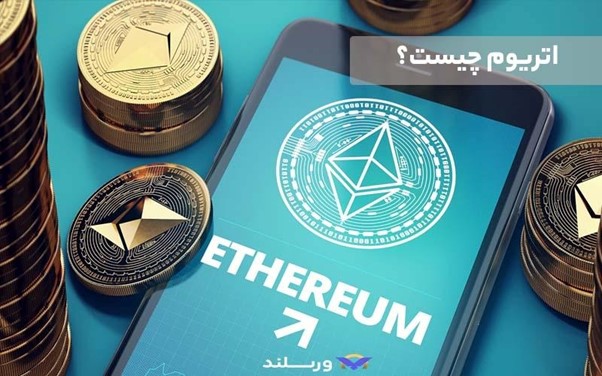 اتریوم چیست و چه کاربردی دارد؟