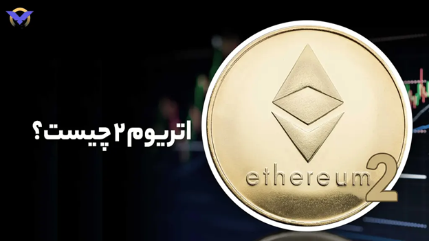 اتریوم 2؛ گامی نو در تحول بلاک چین و زیرساخت‌های غیرمتمرکز